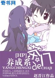 [HP]ϵĲ輸