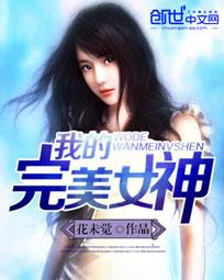 �ҵ�����Ů��