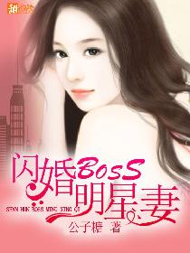 Boss