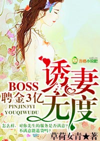 Ƹ��3�ڣ�BOSS�����޶�