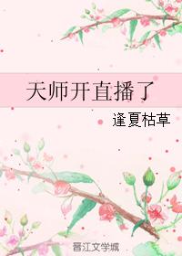 ��ʦ��ֱ����