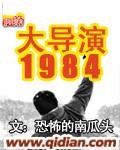 1984