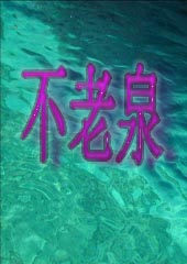 Ȫ