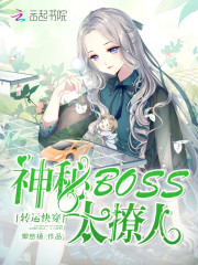 ת˿촩BOSS̫