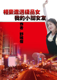 ����������ƷŮ:�ҵ�С��Ů��