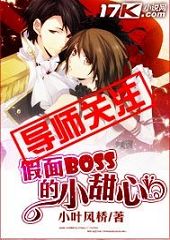 BOSSС...