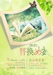 �滻Ů��