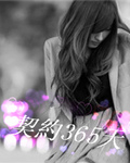 ��Լ365��