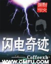 漣