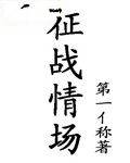 ս鳡