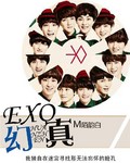 EXO